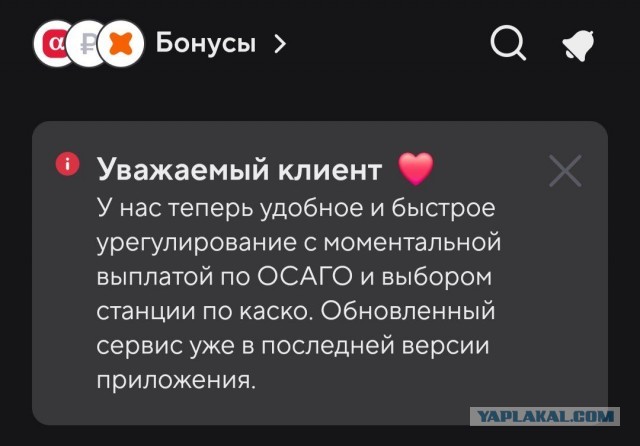 Вот и новые тарифы ОСАГО подвезли...