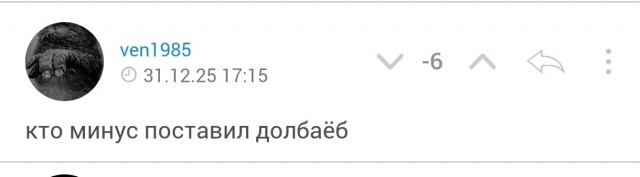 Злые вы