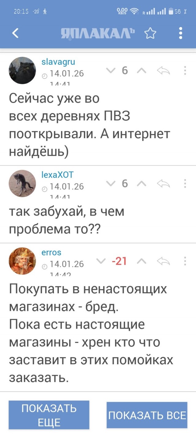 Как меня сегодня ,почти ограбили