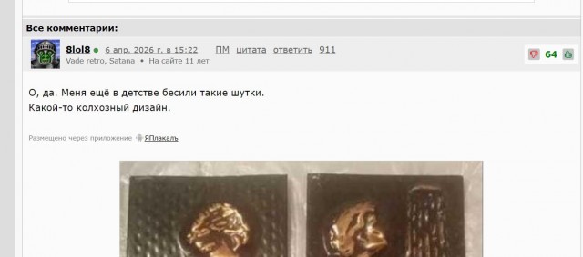 Красиво же было