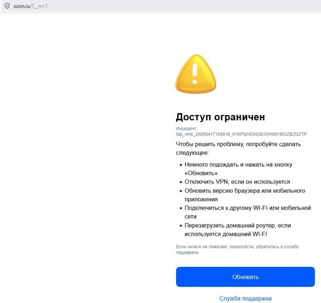 Маркетплейсы теряют сотни миллионов рублей из-за блокировки VPN