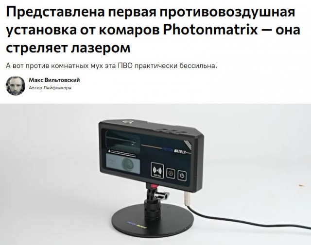 Пол ночи воевал против врагов человечества