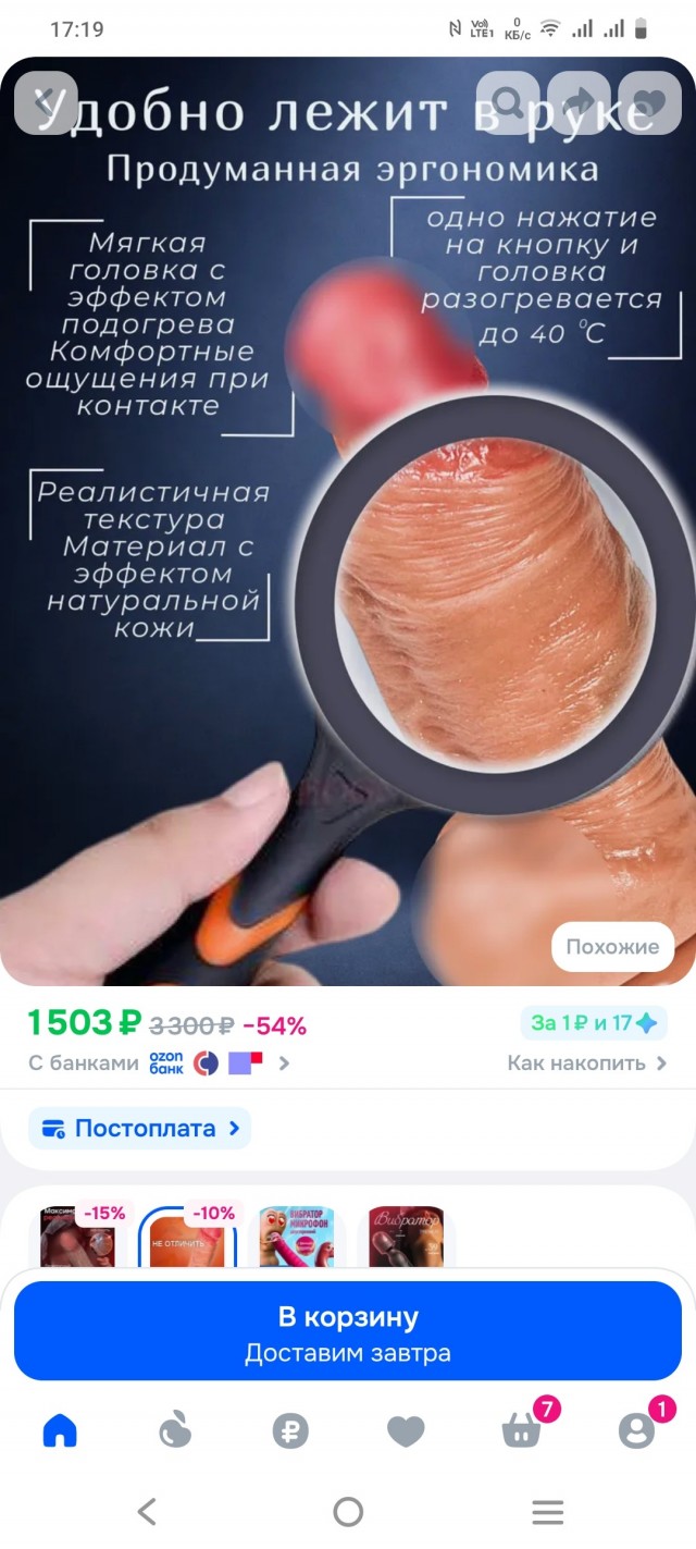 Кто такая фригидная женщина?