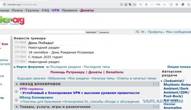 У каждого так? Рутрекер лежит уже третий день