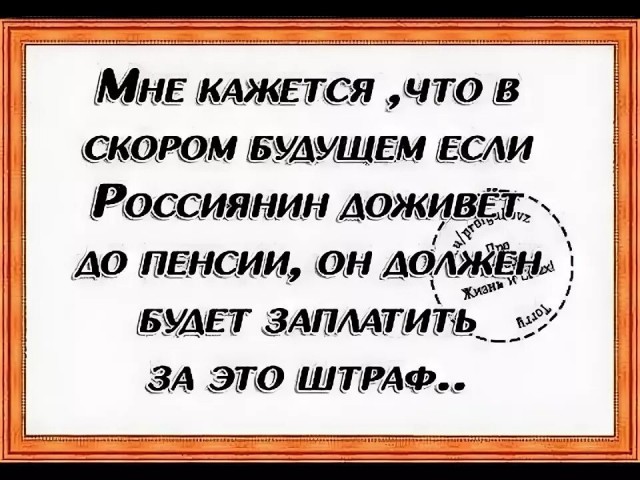 РБК узнал об обсуждении властями автоконвертации пенсионных накоплений в сбережения