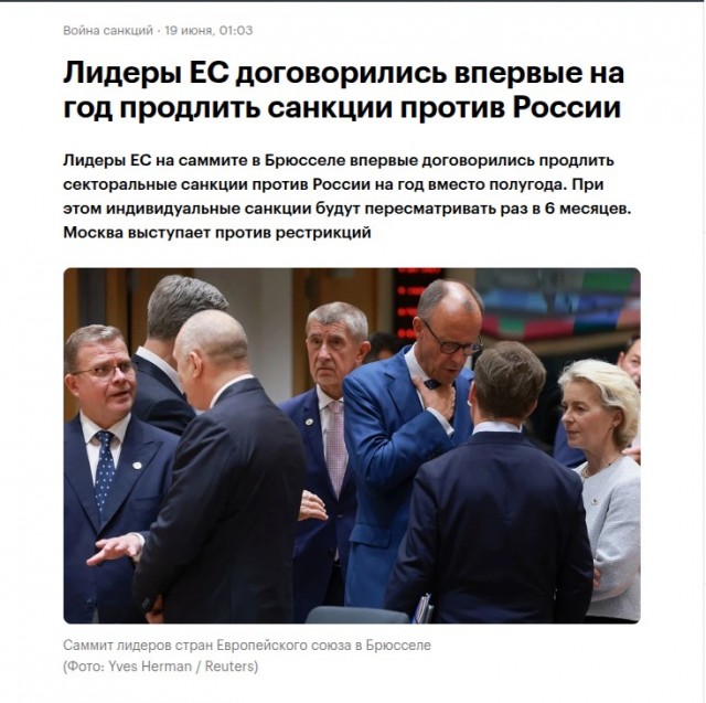 Politico: большинство стран ЕС выступили за переговоры с Россией по Украине