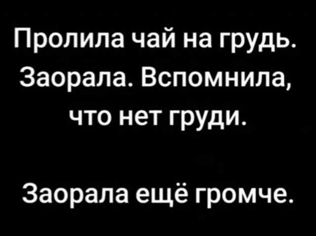 Помянем выходные