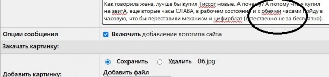 Как меня обманул продавец на Мешок.ру