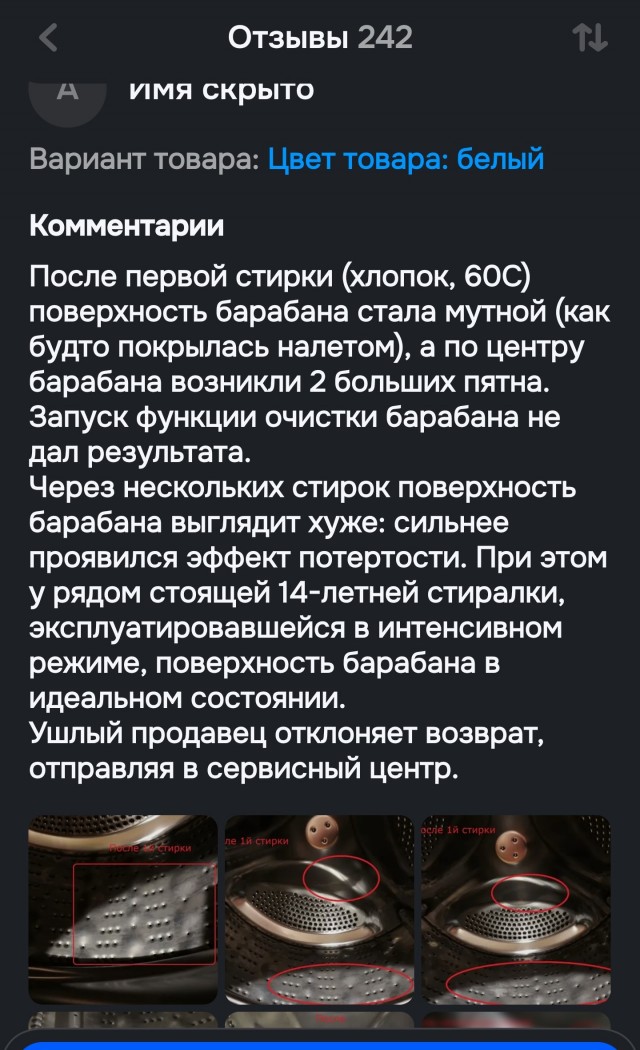 За стиральную машинку замолвите слово (LG F1296NDS0)