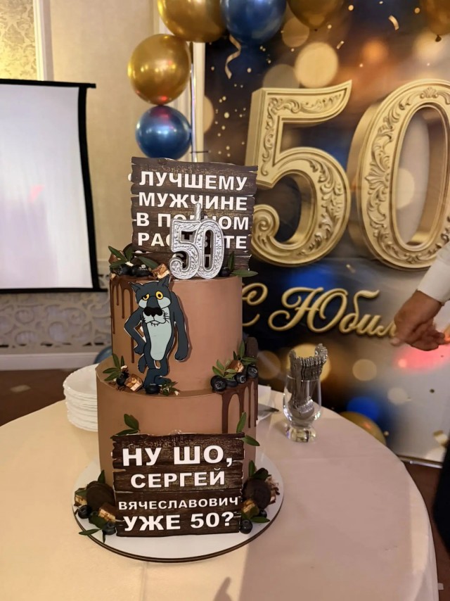 В продолжение полувековых юбилеев...