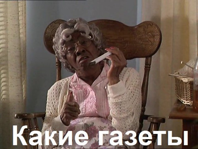 Африканские газеты)))