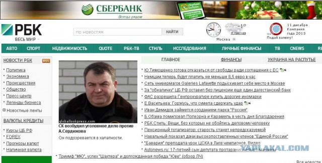 Открытое письмо Президенту РФ