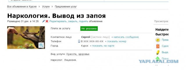 Закуска градус крадёт