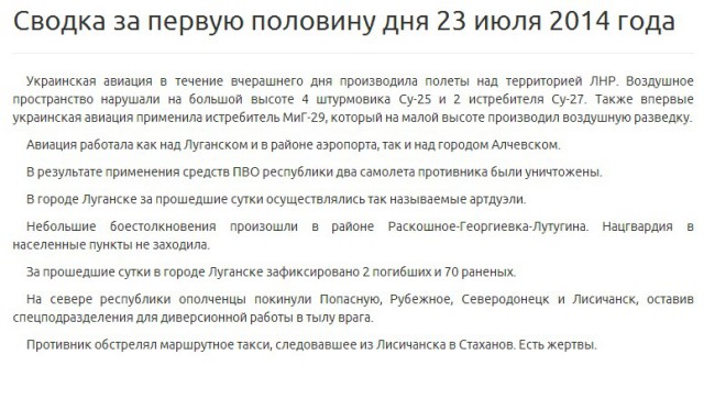 Ополченцы заявили, что сбили украинский штурмовик