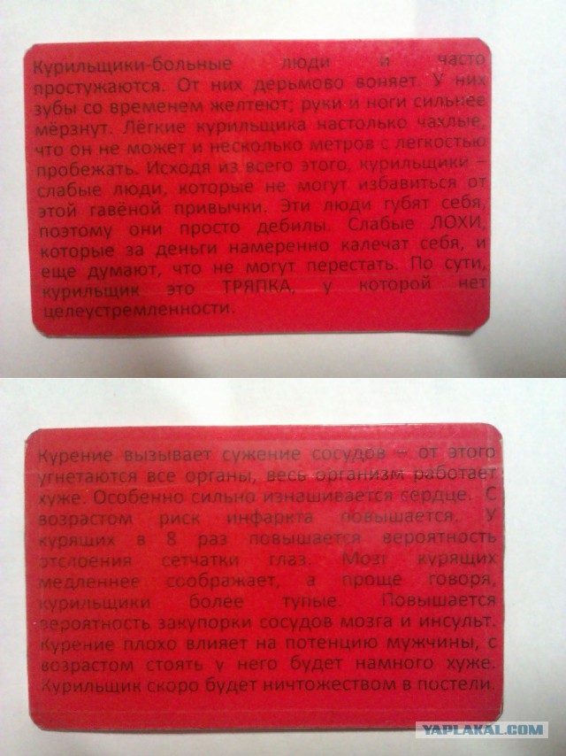 Два месяца не курю