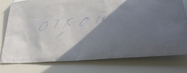 Подарок для жены на День Рождение!