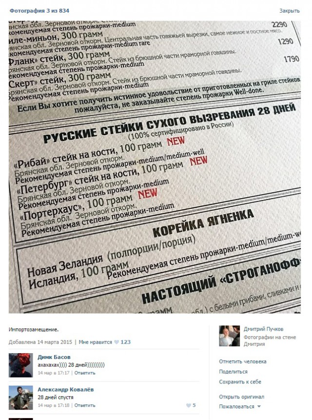 Смешные комментарии из социальных сетей