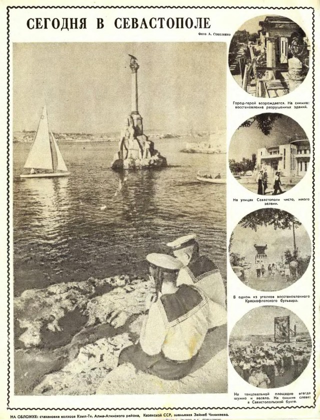 Журналы "Огонек", год 1945
