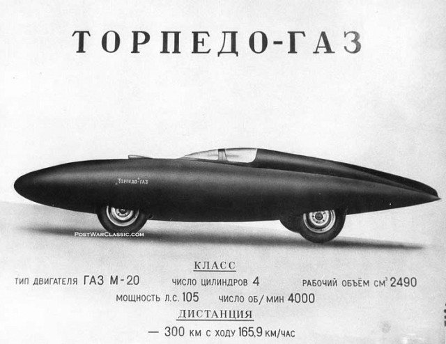 Автомобили ГАЗ, не увидевшие свет