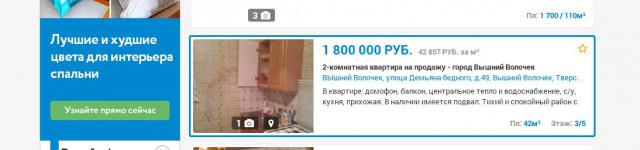 Развеиваем миф о квартире в Испании за 1,5кк руб.