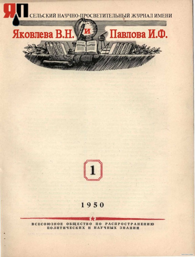 Разбирал я как то бабушкину подшивку журналов...