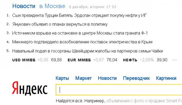 Нефть: психологическая планка в 40 долларов