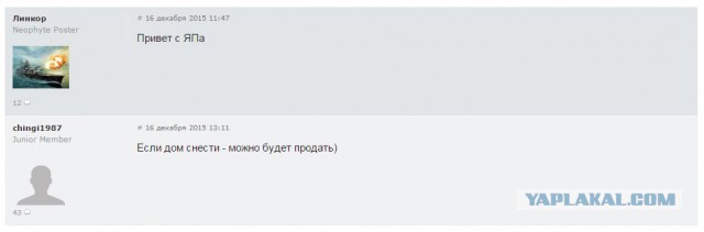«Дом выглядит как дворец»