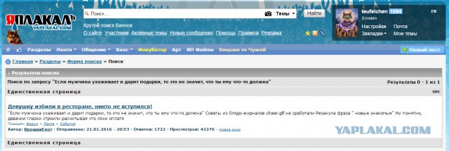 Девушку избили в ресторане, никто не вступился!