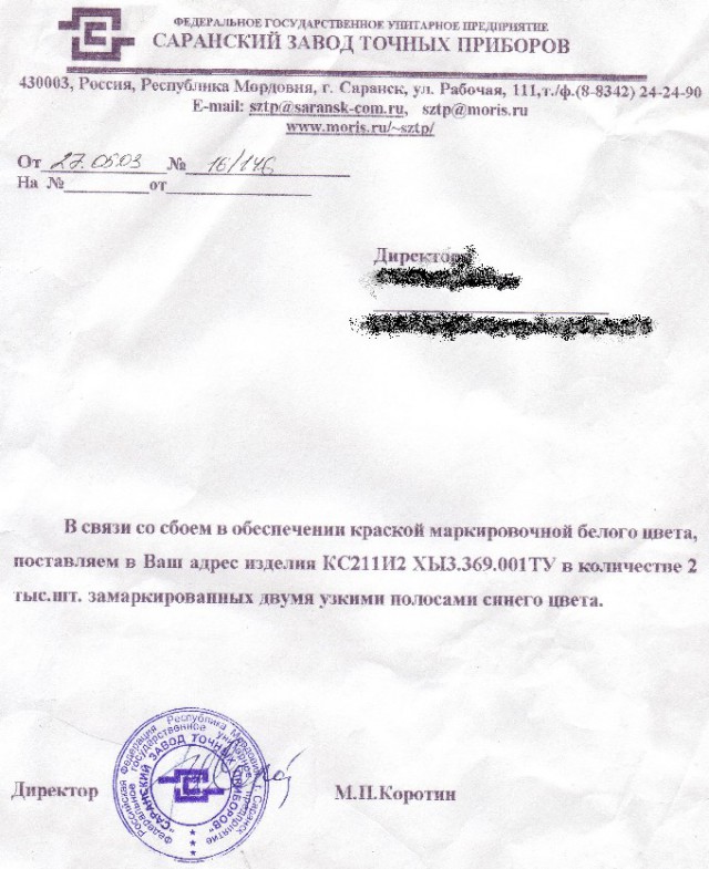 Странная электроника