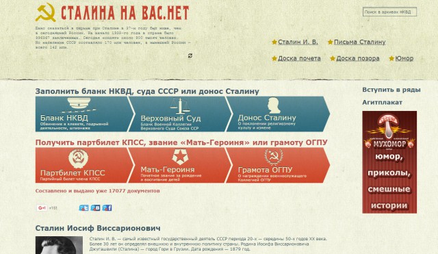 Сталин и заговор военных