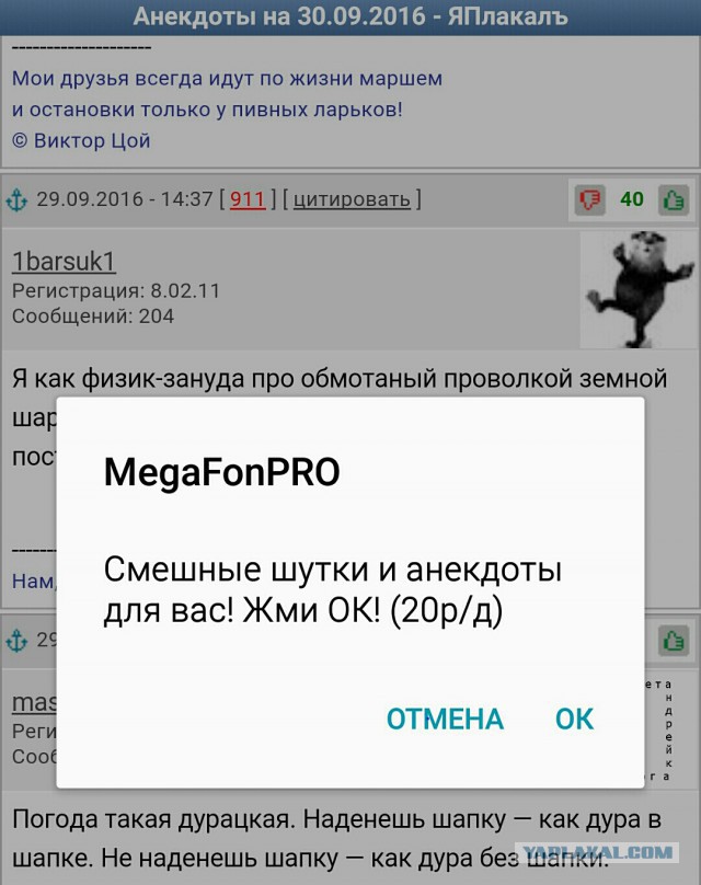 Анекдоты на 30.09.2016