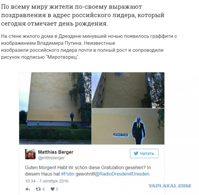 Плакат с Путиным на Манхеттенском мосту!
