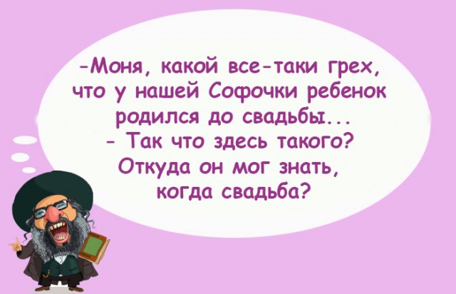 "Чтоб я так жил", или одесские анекдоты, которые не совсем и анекдоты