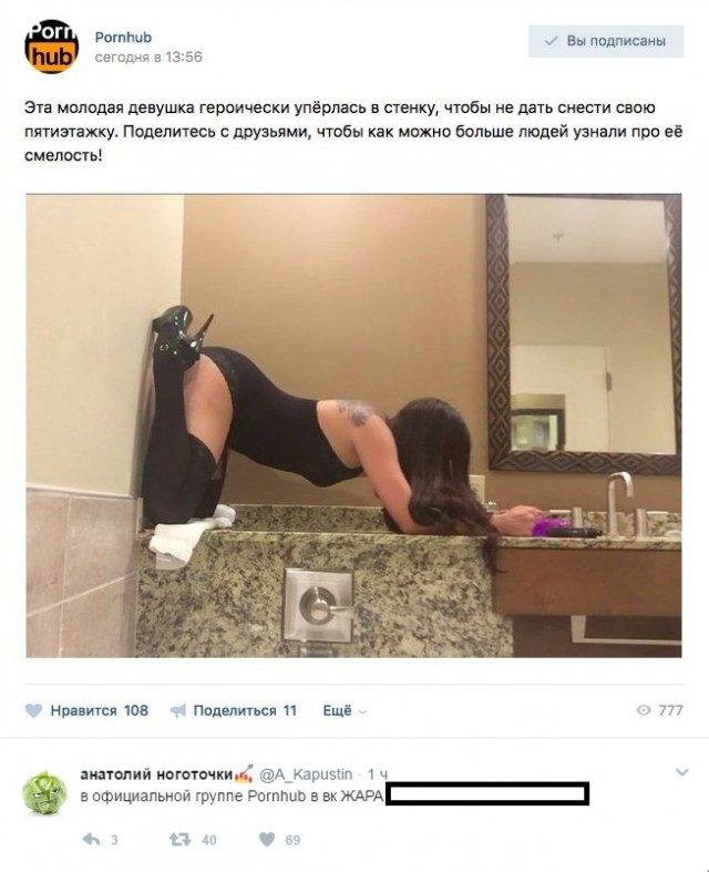 Сумасшедшие люди без комплексов
