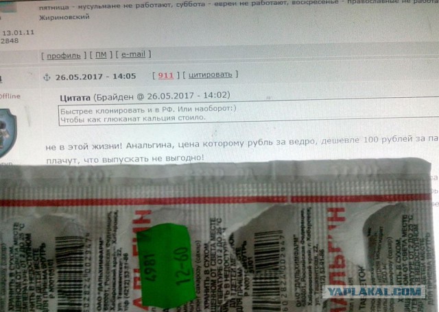 Лекарство от рака. Работает. Разрешено к применению.