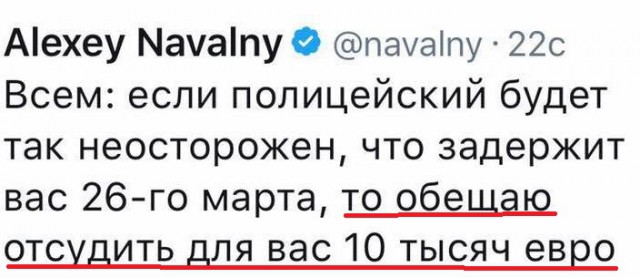 Суд арестовал Алексея Навального на 30 суток