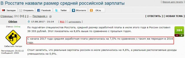 Доходы россиян возобновили свободное падение