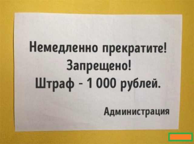 20 табличек и объявлений, которые убедят кого угодно в чем угодно