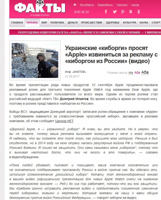 Русский язык в Украине всё!