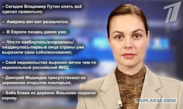 Кремль разработал план по выпуску позитивных новостей для россиян