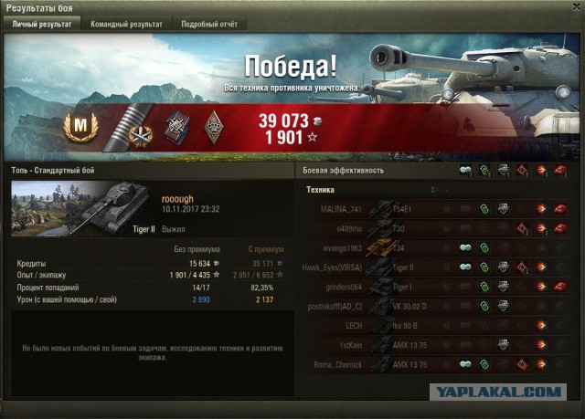 Wargaming 50! Пыщ пыщ, пробил! Урааа!