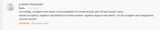 ЯплакалЪ