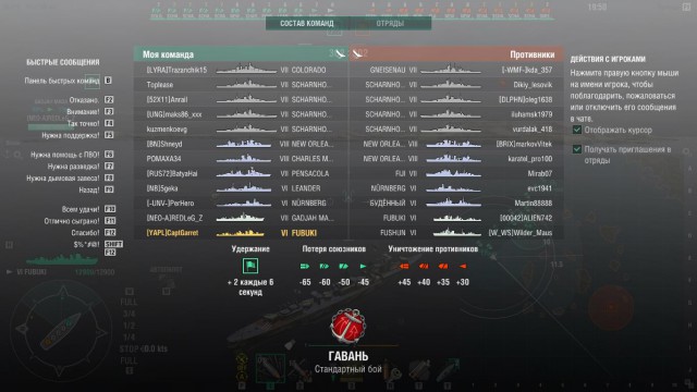 World of Warships - 4