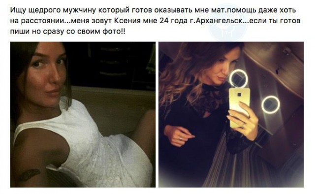 Содержанки - Только рыбку съесть!