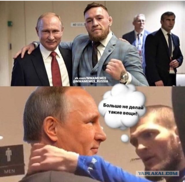 Конор Макгрегор встретился с Путиным