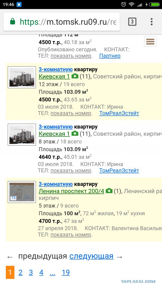 В Москве найдена самая дешёвая и маленькая квартира