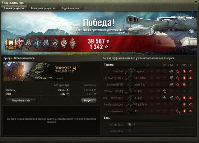 Wargaming 54