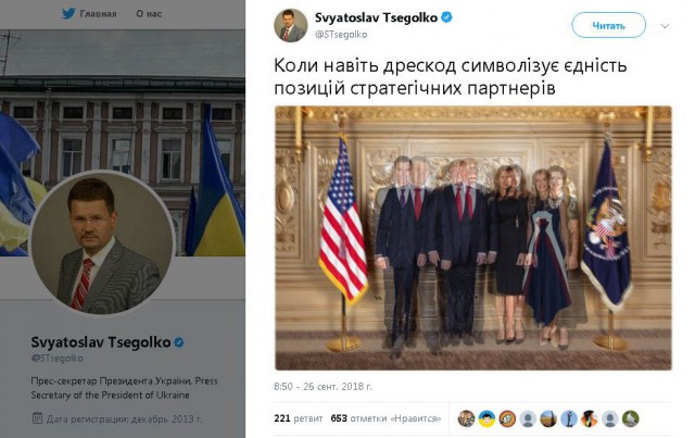 В Сети высмеяли Порошенко, «приклеенного» на снимок с Трампом