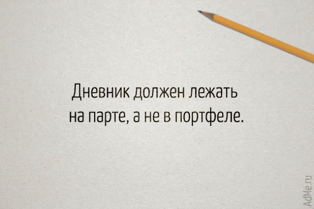 25 великих цитат наших учителей, с которыми не поспоришь