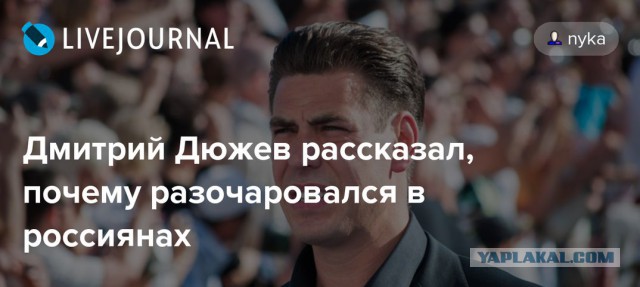 А давайте попробуем разобраться, за что многие так ненавидят отечественных "звёзд"